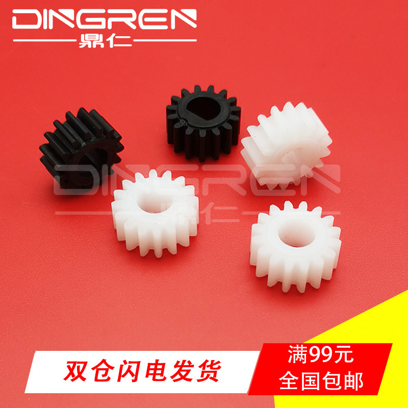 适用理光1027显影齿轮AF 1022 1032 2022 2027 3030 3025 3350b 3
