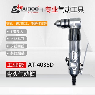 气动3 10mm钻孔机正反逆转风钻 8弯头直角气钻角向气钻夹头1.5