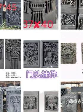 仿古墙面装饰门头挂件狮