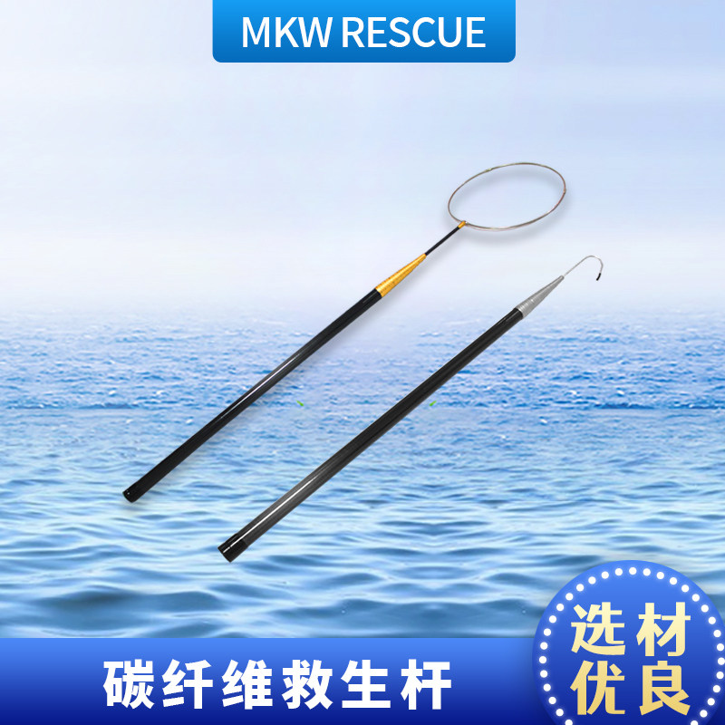 碳纤维游泳池救生杆伸缩杆水上施救救援杆多节溺水打捞杆8MM孔径