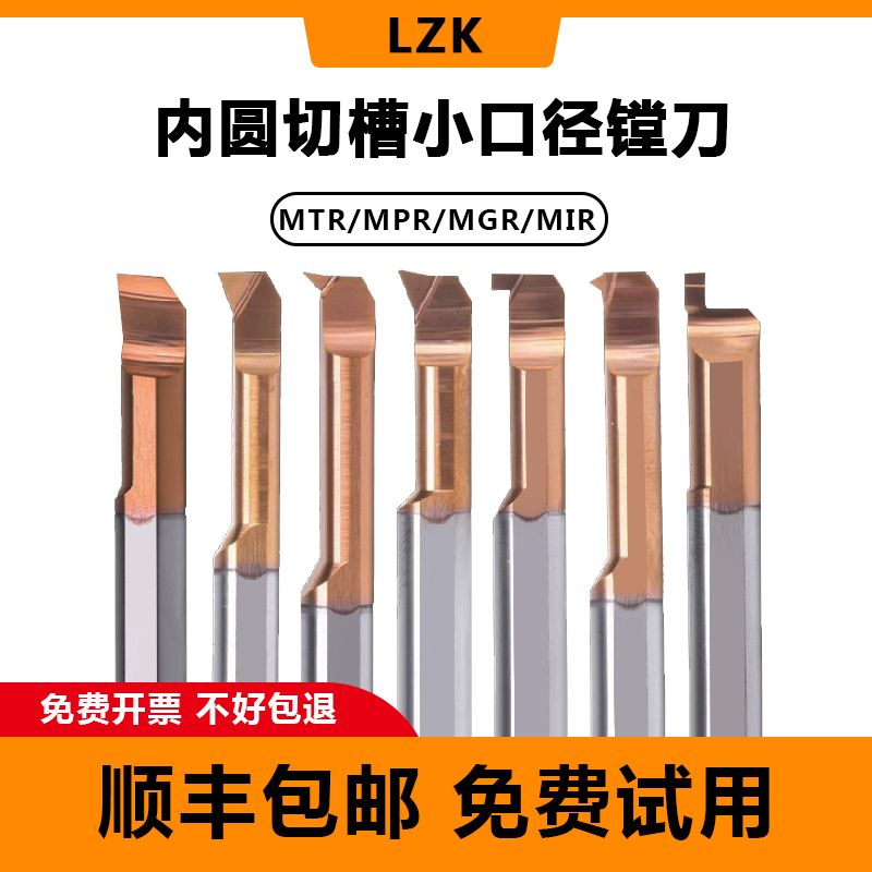 小孔镗刀钨钢合金抗震车床数控内孔刀杆微型加长MTR3小孔径车刀