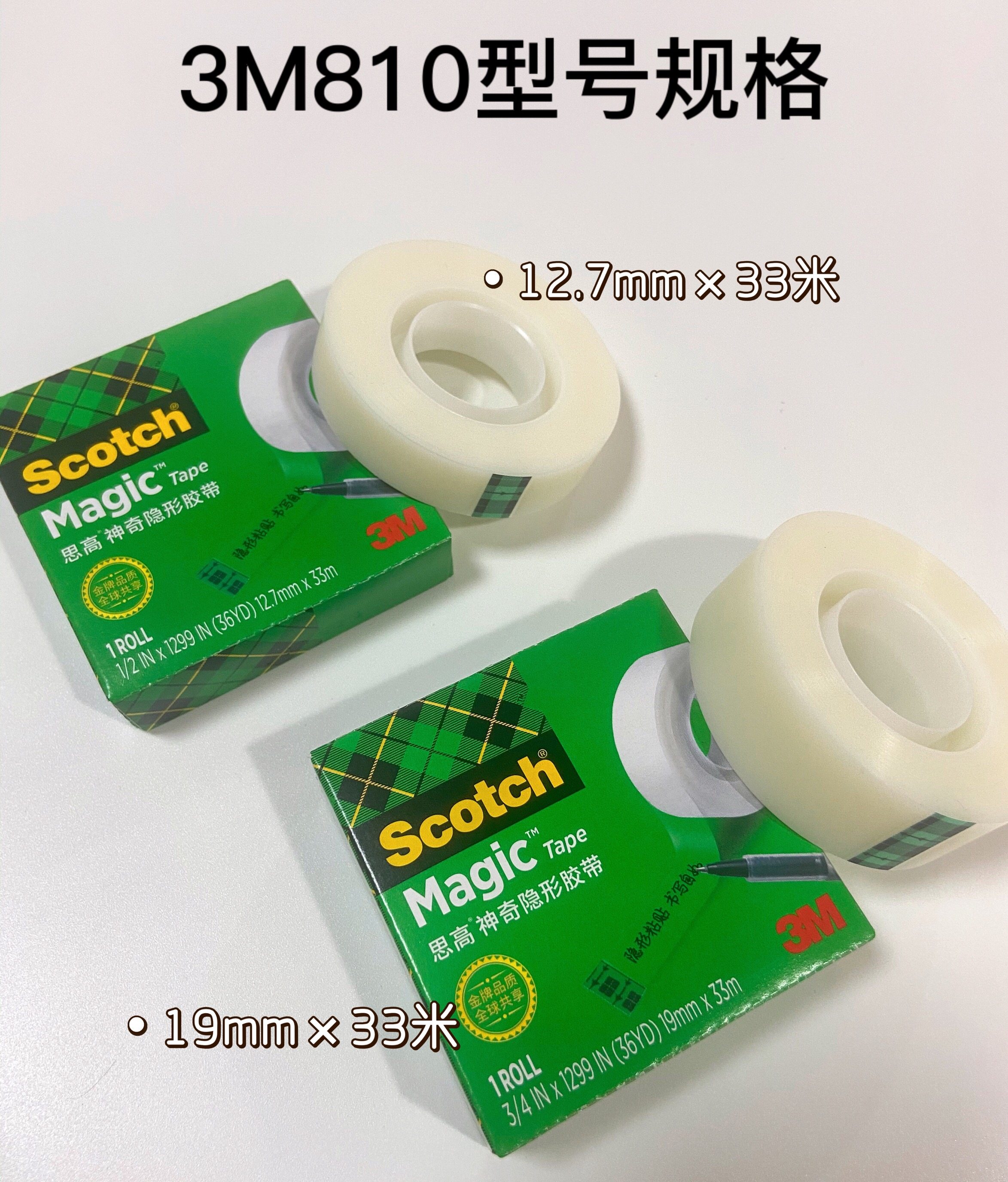 3M810思高隐形透明磨砂百格测试胶办公学生错题粘贴复制写字胶带,畜牧/养殖物资,赶猪器,淘宝优惠券,粉丝福利购,淘宝优惠卷