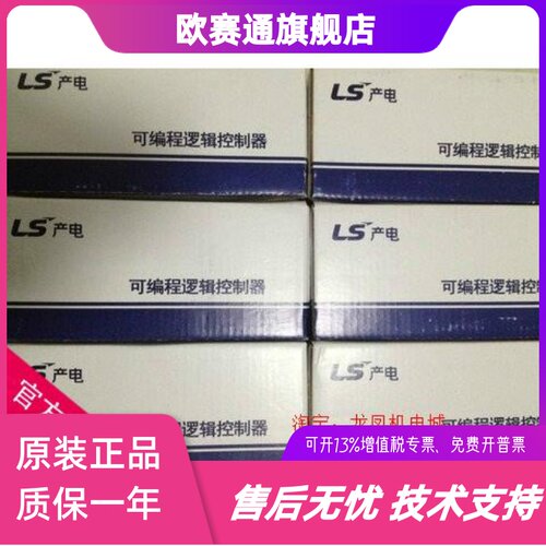 LS产电PLC原装K7M-DR10UE/14UE/20UE/30UE/60U N DRT20U/30U/40U