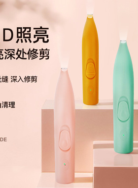 猫咪剃毛器修剪脚底毛狗狗电推神器静音剃脚毛器电锥脚底宠物专用