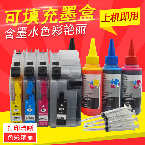 适用兄弟墨盒彩色喷打印