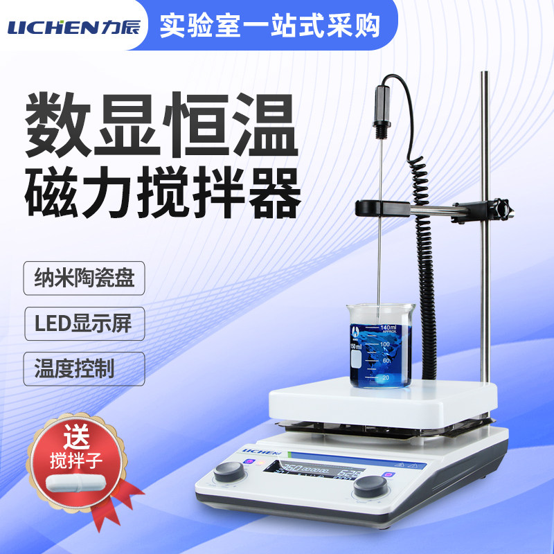 力辰迷你磁力搅拌器实验室小型加热数显恒温定时工业大型搅拌机,农用物资,苗木固定器/支撑器,淘宝优惠券,粉丝福利购,淘宝优惠卷