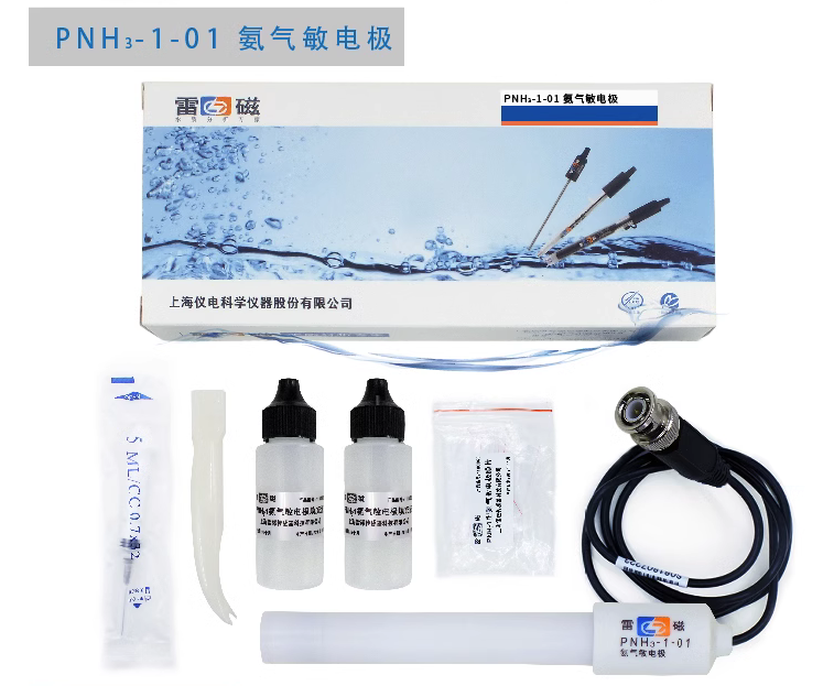 上海雷磁氨气敏电极实验