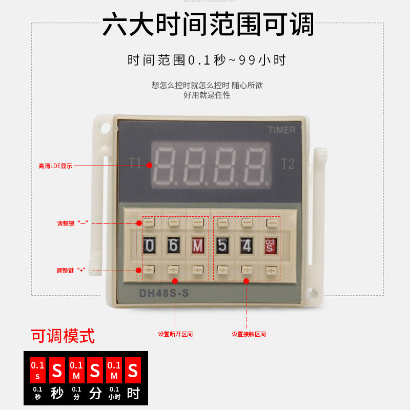 数显时间继电器两组延无