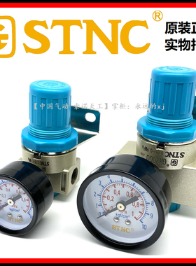 STNC索诺天工GR2000气动调压阀GR3000减压调GR4000气压调节阀AR