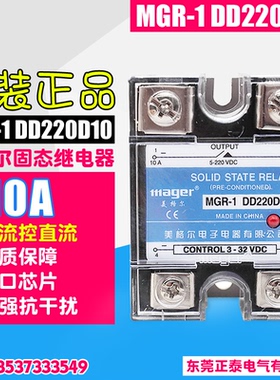 MEGIR SSR 单相固态继电器10A 24V直流控制直流DC MGR-1 DD220D10