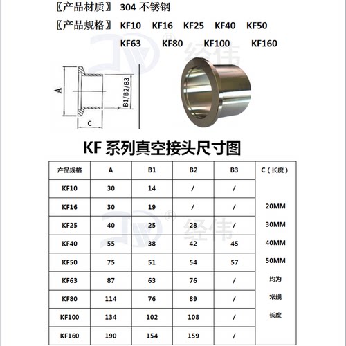 不锈钢卡箍焊接快速真空
