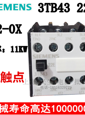 配电箱控制柜交流接触器 3TB43 22-0X 3TB4322E 24V220V 银触点