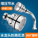 洗菜盆水龙头防溅头万向旋转厨房家用神器洗碗用喷头花洒增压水嘴