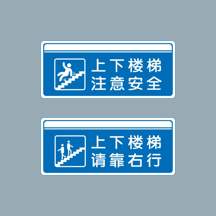 亚克力小心台阶碰头上下