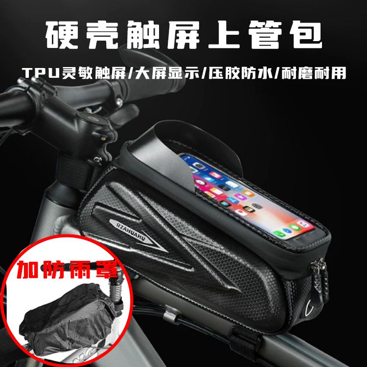 防水大容量硬壳自行车配