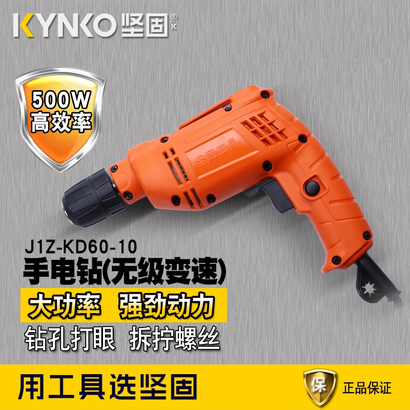 坚固电钻家用多功能正反