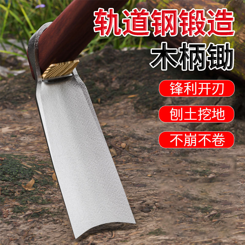 锰钢农用锄头家种菜挖地