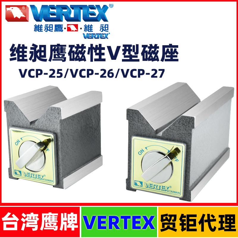 台湾鹰牌型磁性夹头座同