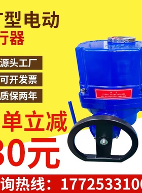 QT型防爆电动头电动执行器智能防爆AC220V配蝶阀50-500球阀15-300