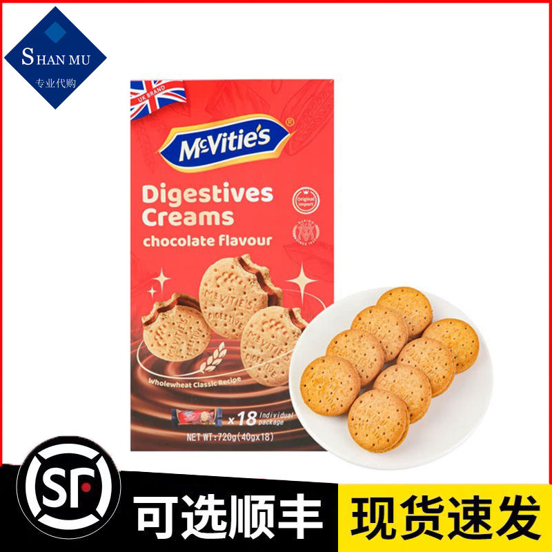 会员店代购 麦维他巧克力味夹心消化饼干720g(40g*18)全麦黑巧