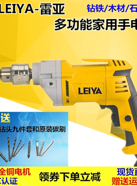 美国雷亚多功能手电钻AZ103正反调速家用手枪钻电动螺丝刀AZ101