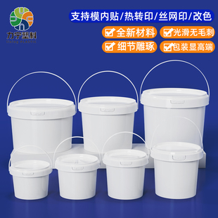 食品级塑料桶圆桶带盖家用海蜇桶白色密封桶圆形5L升公斤大白胶桶