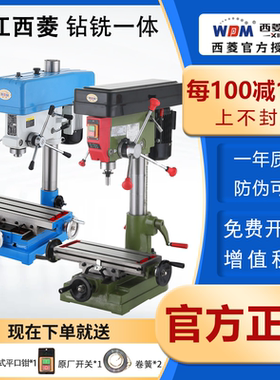 西菱多功能钻铣床小型工业级钻铣一体机床zx7016 zx7025 zx7032