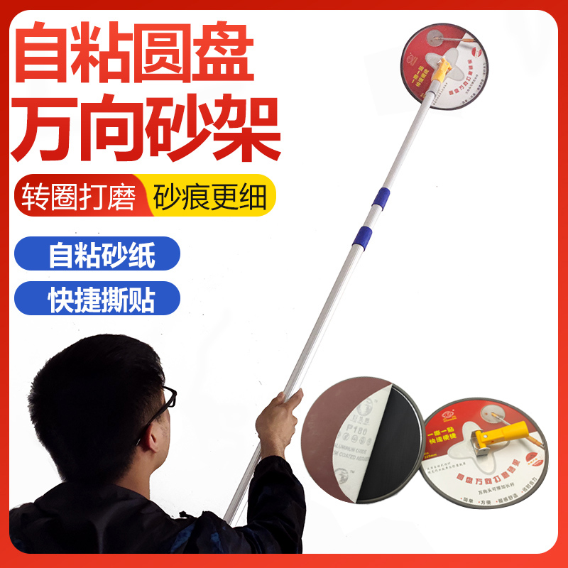 圆盘万向砂架自粘寸打磨