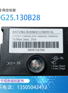LOG25.130B28燃烧机控制器 百通STG146 BG300印染定型机控制盒