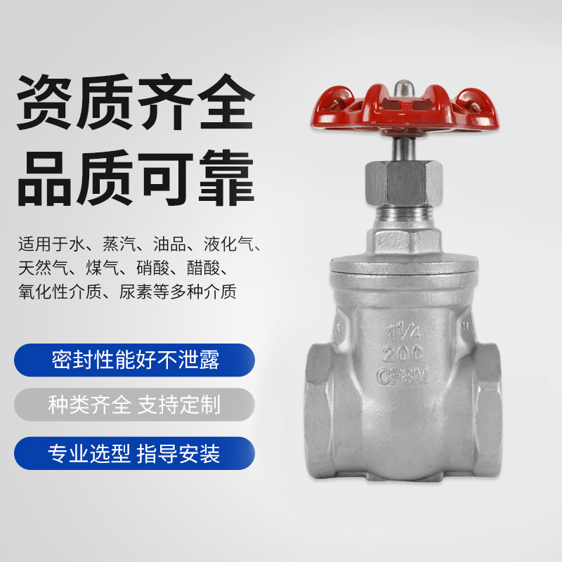 不锈钢丝扣硬密封闸阀自