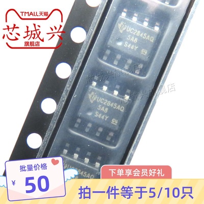 全新原装正品 UC2845AQD8R UC2845AQ 贴片 SOP8 稳压器芯片 10只