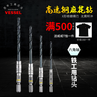 日本新款威多用途铁工麻