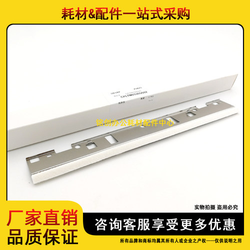 原装 夏普AR 236 276 277 256 316 258 318 L 定影 清洁毛毡 刮板 - 封面