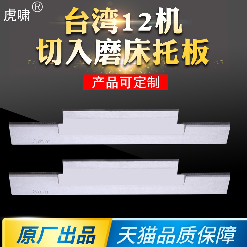 台湾键和荣光型无心磨床