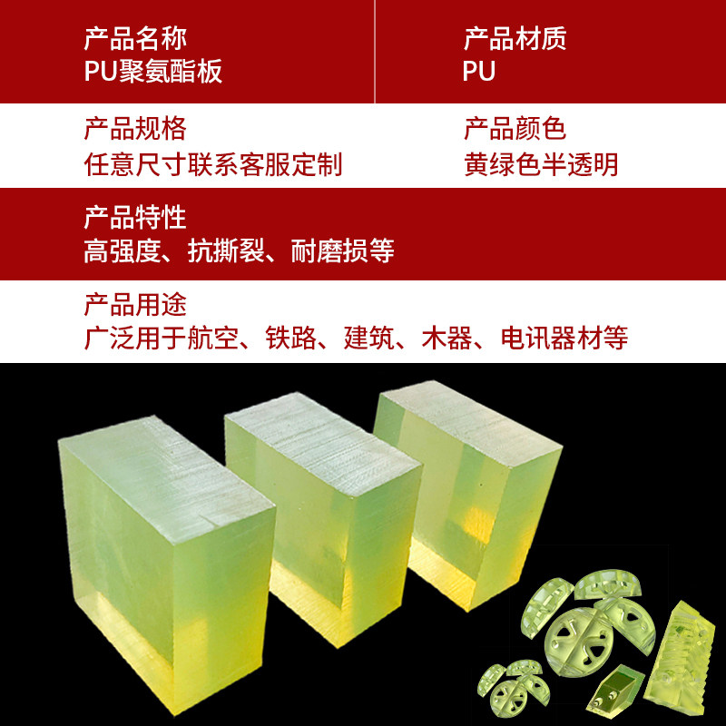 聚氨酯板PU板耐磨油弹性减震优力牛筋胶板2/3/4/5/6/8/10mm刀模垫,畜牧/养殖物资,赶猪器,淘宝优惠券,粉丝福利购,淘宝优惠卷
