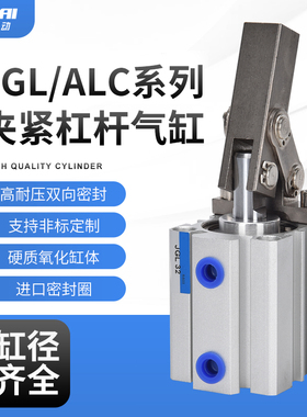 ALC/JGL/JLG杠杆气缸25/32/40/50/63夹紧缸摇臂下压紧夹具带磁