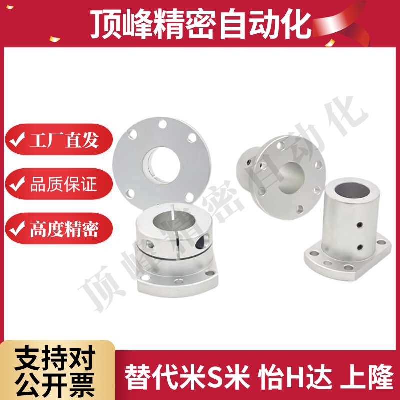 导向轴支座代替米斯米STHWRBK/STHRBNKL/STHCBNKL12/16/20/25/30