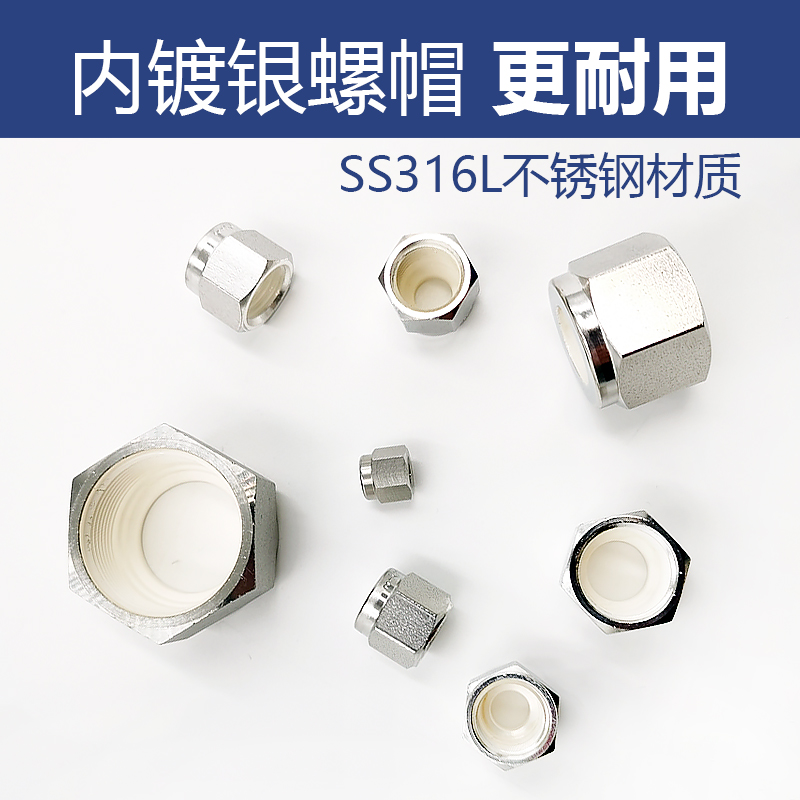 316螺母不锈钢螺帽螺钉六角螺母卡套螺帽螺丝帽美制螺纹1/16 1/4