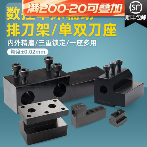 数控车床辅助刀座杆内孔