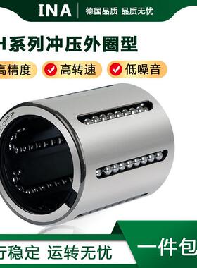 INA冲压直线轴承KH 0622 0824 1026 1228 1428 1630 2030 2540 PP