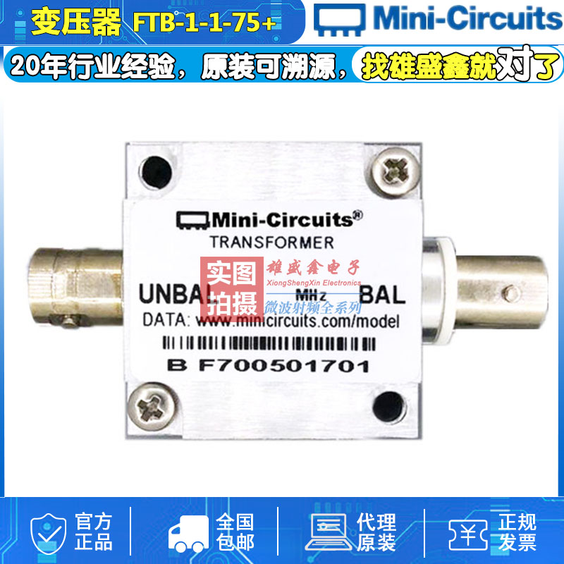Mini-Circuits FTB-1-1-75+ 0.5-500MHz 射频变压器