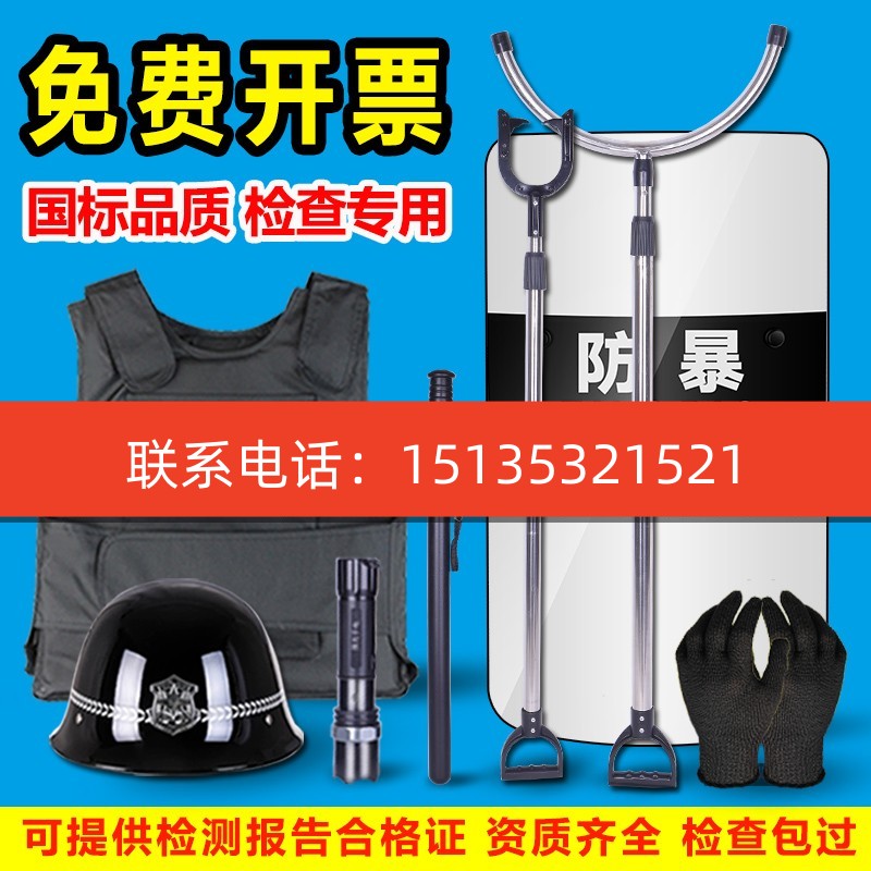 安保器材校园防爆盾牌头