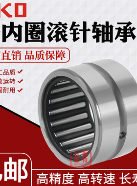 进口IKO满装无内圈滚针轴承RNAV4007 4008 4009 4010 4011 4012
