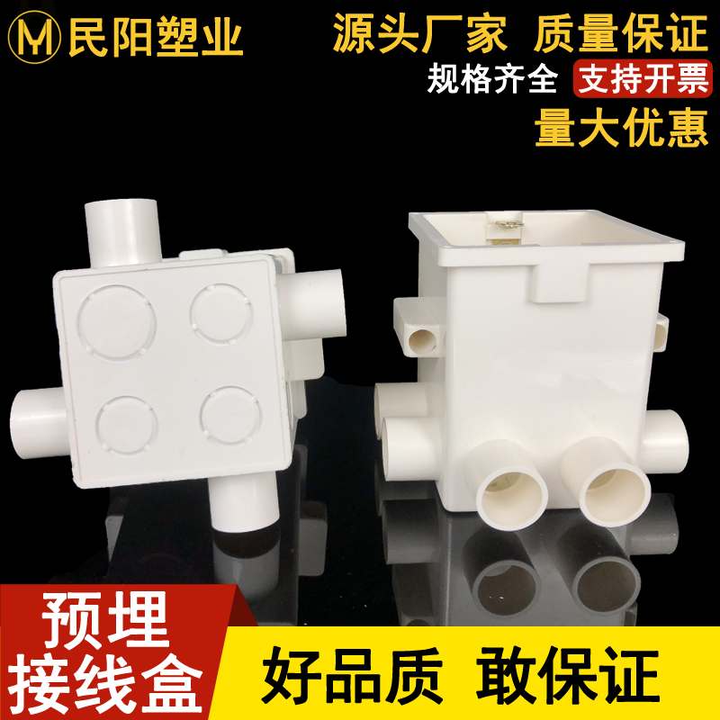 PVC八通预埋集成穿筋盒 86型10公分高深工程预埋接线底盒暗盒100