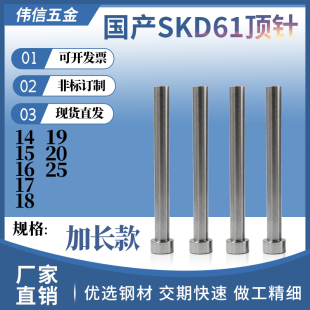 3.5 8.5 加长顶针国产SKD61模具顶杆14 2.5