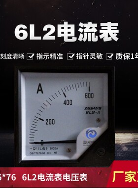 交流电流表6L2 100/5 200/5 300/5 400/5 600/5 500/5厂家直销