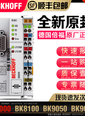 议价 BK8000 BK8100 BK9050 BK9053 BK9055 总线耦合器