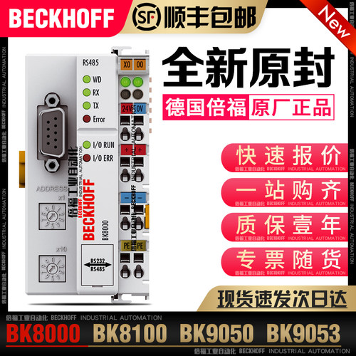 议价 BK8000 BK8100 BK9050 BK9053 BK9055 总线耦合器