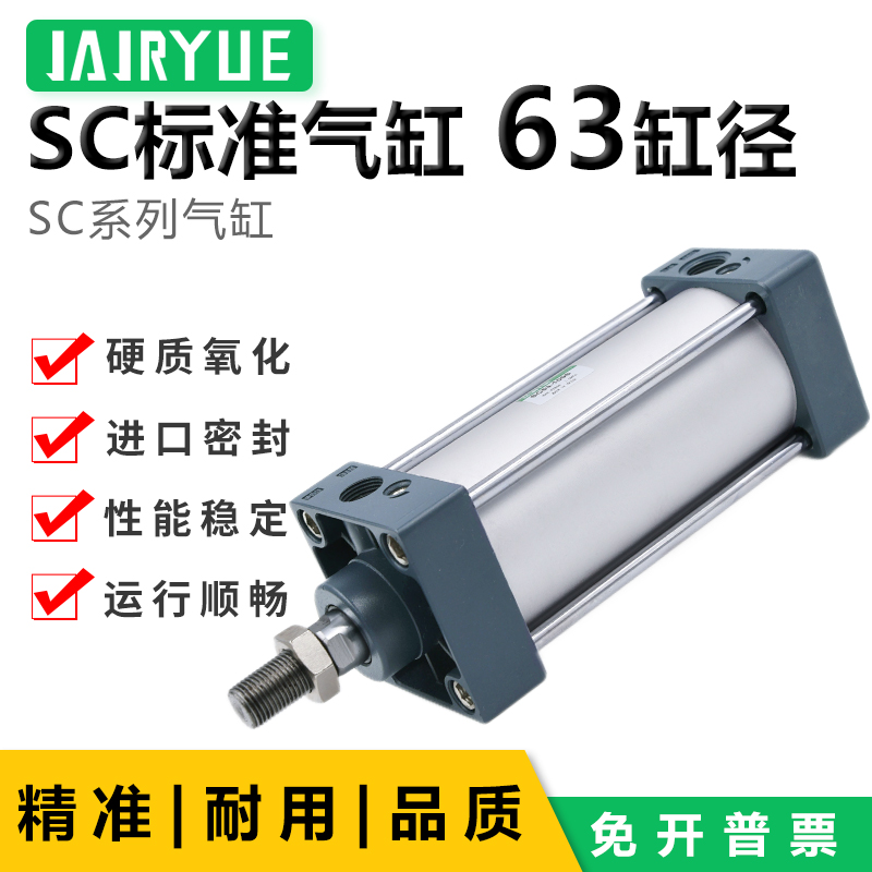 亚德客型标准气缸SC63X25/50/75/100/150/200/250/300/400/500-S