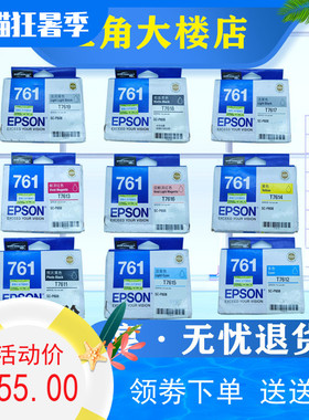 原装爱普生761墨盒 爱普生SC-P608打印机 T7611-T7619 9色墨水盒